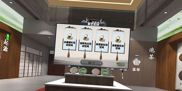 茶文化与茶艺体验软件