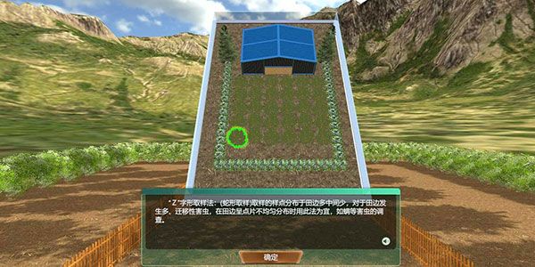 作物病虫害防治