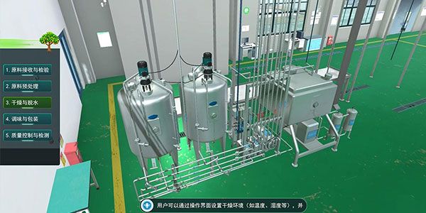 果干加工技术实训软件