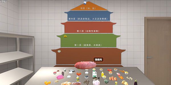 智慧膳食搭建师实训