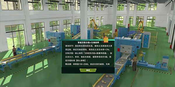 土豆智能化种植实训