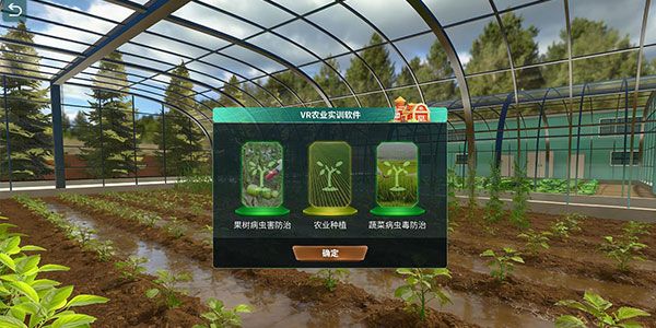 土豆种植虚拟农场实训平台