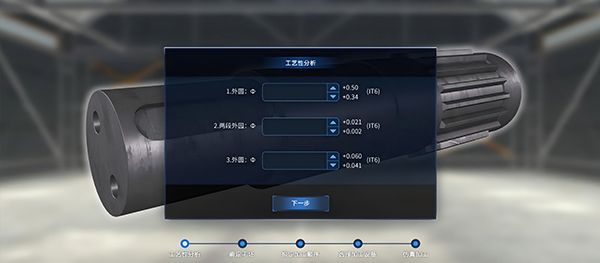 传动轴全流程工艺仿真实训系统