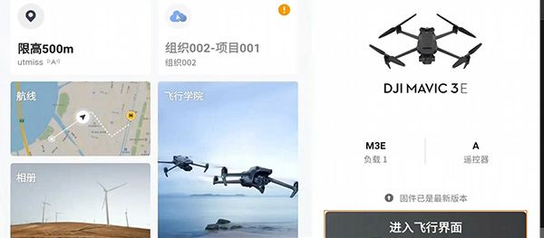 安防巡检无人机应用实训系统